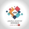 أستاذ الرياضيات نور الوداوي