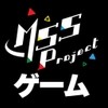 M.S.S Project ゲーム M.S.S Project ゲーム