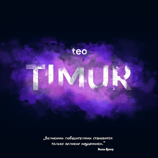 teoTIMUR PUBGM teoTIMUR PUBGM