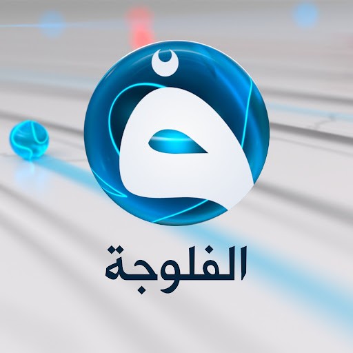 قناة الفلوجة