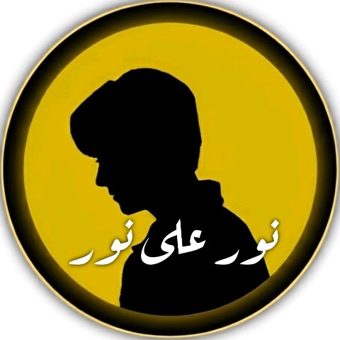 نور على نور 