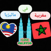 مغربية في ماليزيا