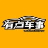车事