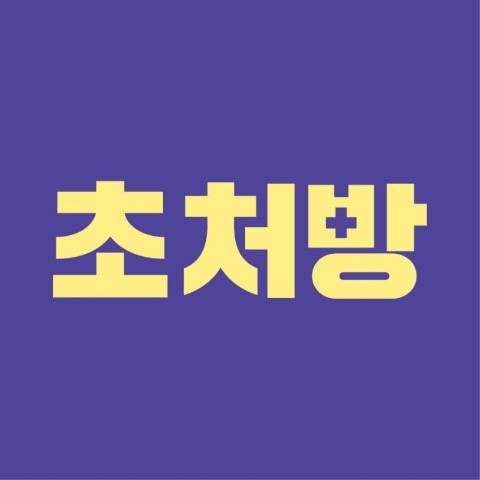이서윤의 초등생활처방전