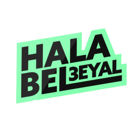 Hala Bel3eyal - هلا بالعيال