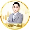 楊育華分析師-摩爾證券投顧 楊育華分析師-摩爾證券投顧
