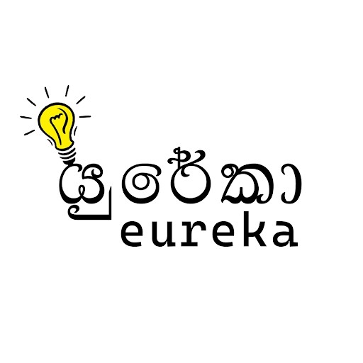 යුරේකා - Eureka