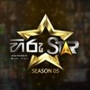 Hiru Star Hiru Star