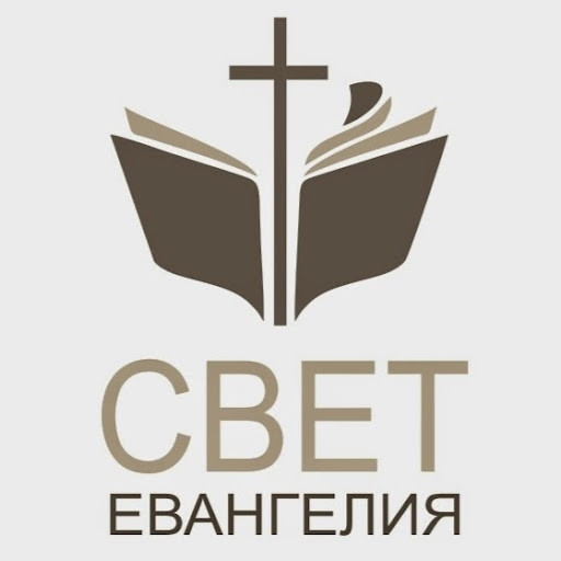Церковь Свет Евангелия (Spokane)