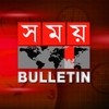 SOMOY TV Bulletin