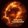 Nerupputhamizhan Media Nerupputhamizhan Media