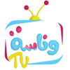 قناة وناسة - Wanasah TV قناة وناسة - Wanasah TV
