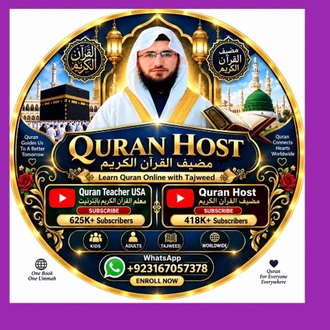 Quran Host مضيف القران الكريم
