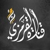 القرمزي للانتاج الفني القرمزي للانتاج الفني