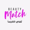 MBC Beauty Match