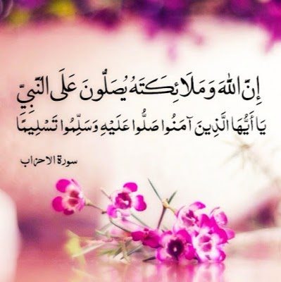 ديننا الاسلام ديننا الاسلام