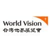 台灣世界展望會 World Vision Taiwan
