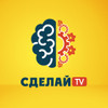 Сделай ТВ