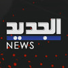 AL Jadeed News