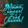 Amma Samayal Food Channel Amma Samayal Food Channel