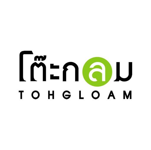 TohGloam โต๊ะกลม