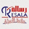 Resala Charity Organization Resala Charity Organization