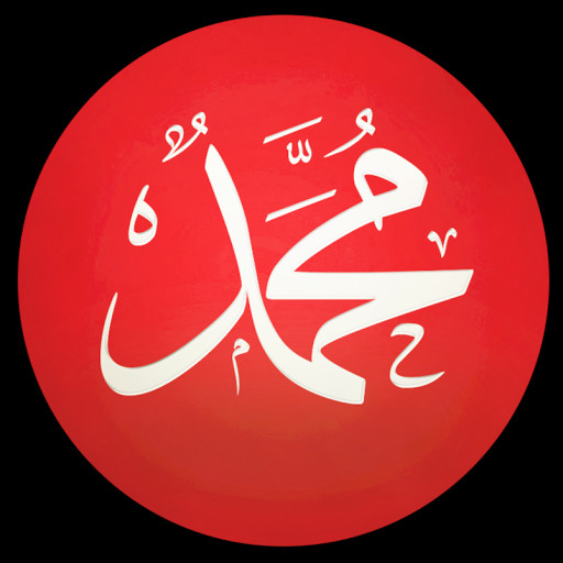 Muslims Message Muslims Message