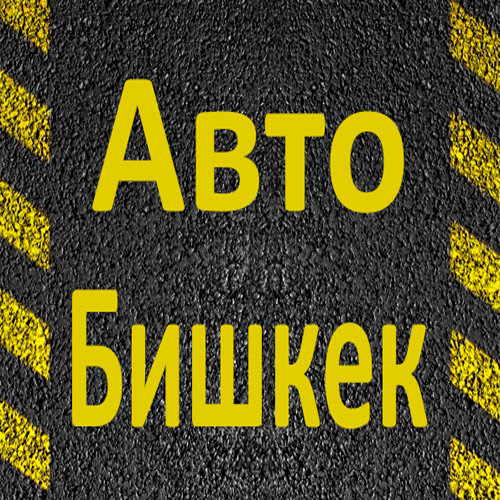 авто рынок Бишкек - PLAYBOARD