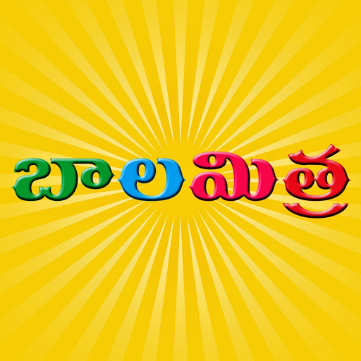 Bala Mitra