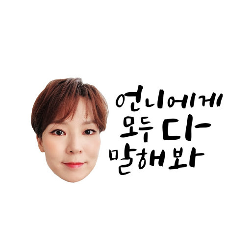 곽정은의 사생활