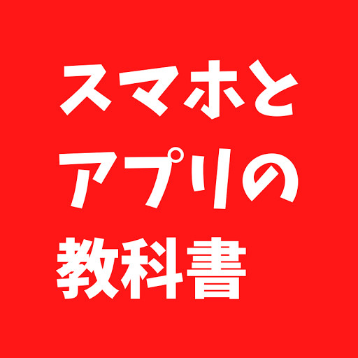 スマホとアプリの教科書チャンネル Youtube Channel Analytics Report Playboard