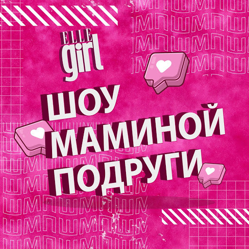 шмп - PLAYBOARD