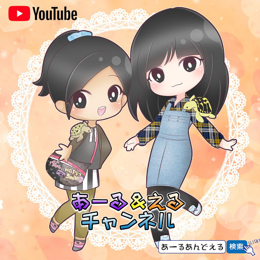 アールアンドエル Playboard