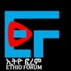 Ethio Forum ኢትዮ ፎረም Ethio Forum ኢትዮ ፎረም