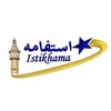 Istikhama TV Istikhama TV
