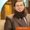 Dr Mohamad Goda (‫الدكتور محمد جودة‬‎)