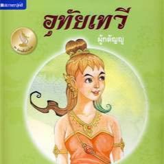 ละครเก่า ดูย้อนหลัง