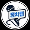 정치랩