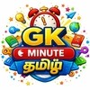 GK Minute Tamil GK Minute Tamil