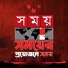 SOMOY TV