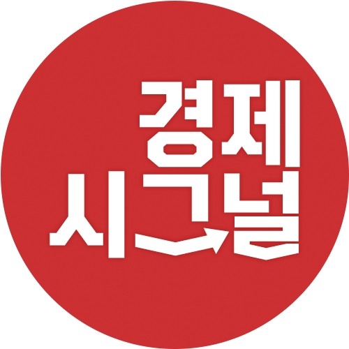 경제시그널