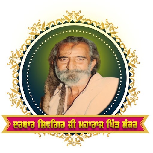 Darbar Shivgir Ji Maharaj , SHANKAR