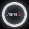 ЛенТВ24