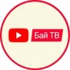 Бай ТВ