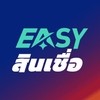 EASY สินเชื่อ