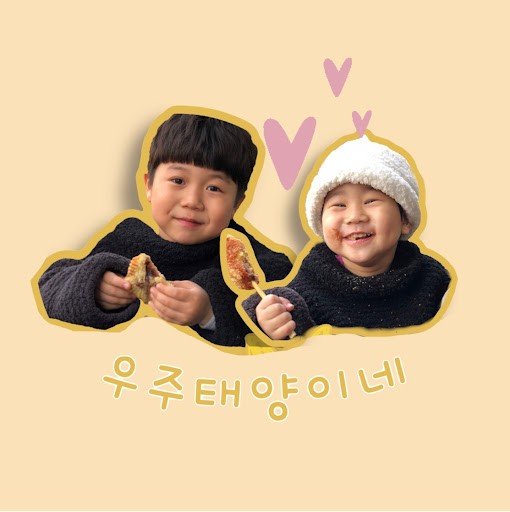 우주태양튜브