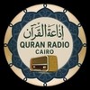 راديو القران Quran radio Cairo