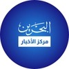 BahrainTV News Center تلفزيون البحرين مركز الأخبار BahrainTV News Center تلفزيون البحرين مركز الأخبار