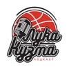 Košarkaški podcast sa Lukom i Kuzmom Košarkaški podcast sa Lukom i Kuzmom