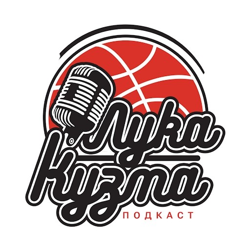 Košarkaški podcast sa Lukom i Kuzmom